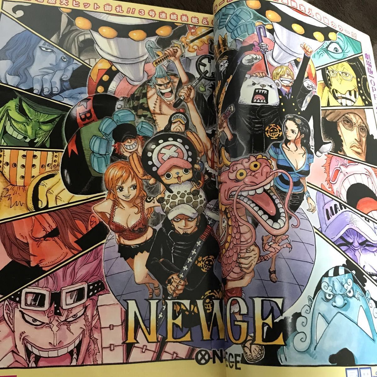 【週刊少年ジャンプ 2013年45号】ワンピース ONE PIECE ルフィ トラファルガーロー