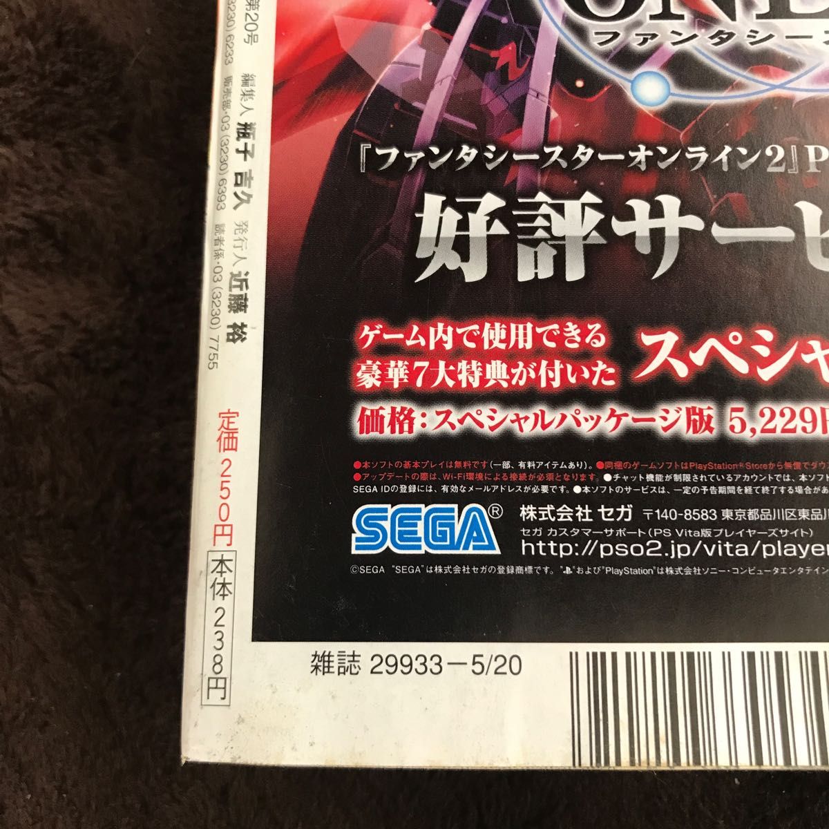 【週刊少年ジャンプ 2013年22号23号】ワンピース ナルト こち亀 トリコ