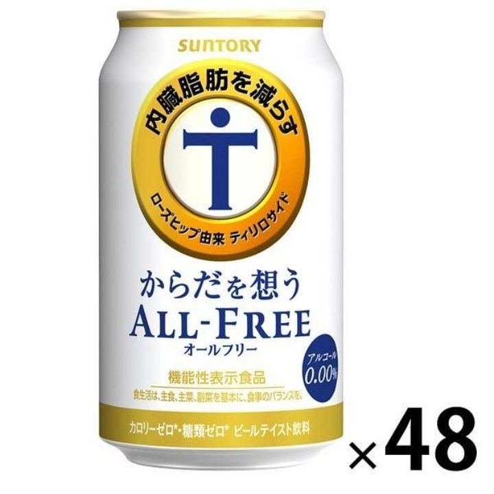 サントリー からだを想う オールフリー 350ml 48本 ノーアルコール 非 生ビール 発泡酒 送料無料｜PayPayフリマ