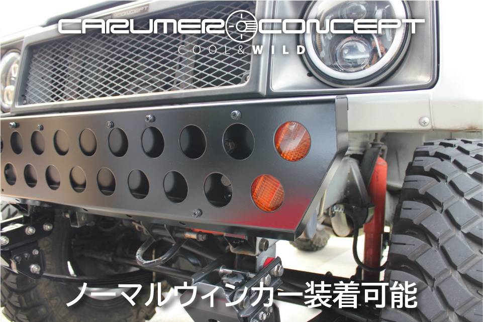 CARUMER CONCEPT SJ30.JA71.JA11.JA12.JA22他 ジムニー フロント ガードバンパー 取付高さ4段階調整式 ボディリフトにも対応 ランプ装備可_画像5