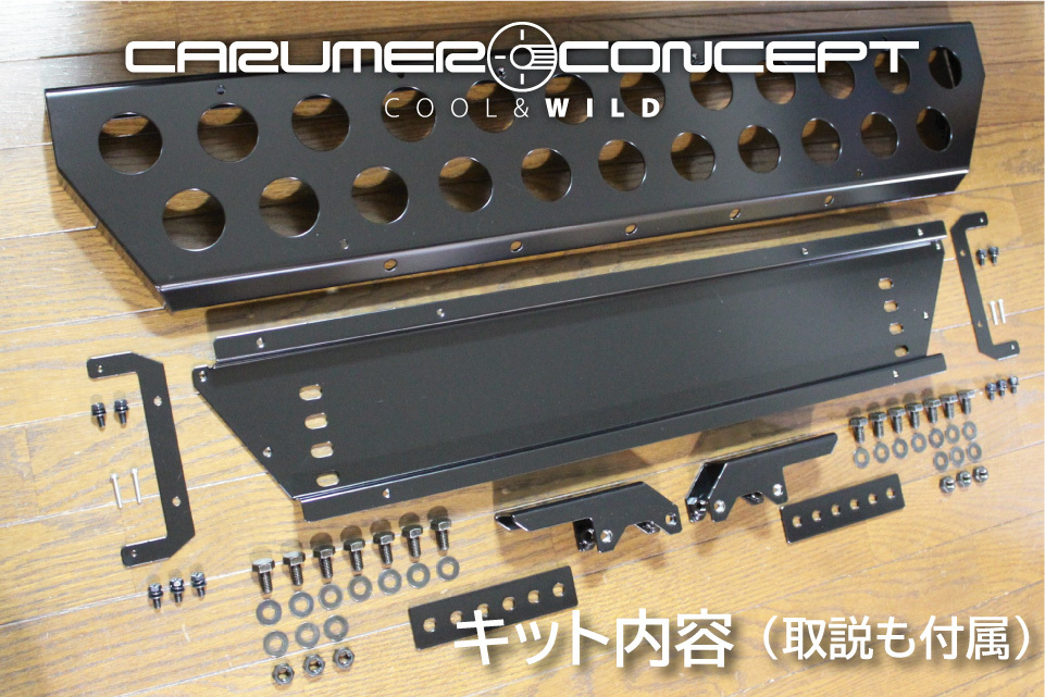 CARUMER CONCEPT SJ30.JA71.JA11.JA12.JA22他 ジムニー フロント ガードバンパー 取付高さ4段階調整式 ボディリフトにも対応 ランプ装備可_画像8