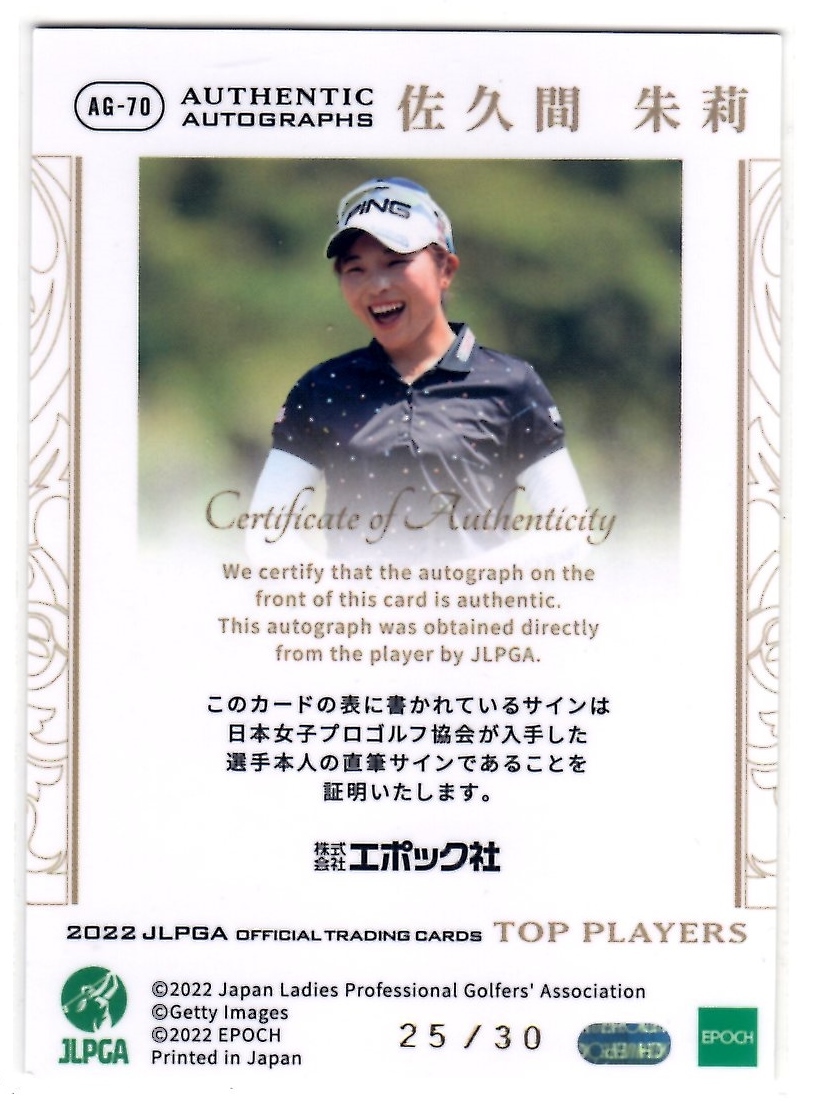 佐久間 朱莉 2022 JLPGA オフィシャルトレーディングカード Top Players Holoパラレル直筆サインカード 25/30 30枚限定！の画像2