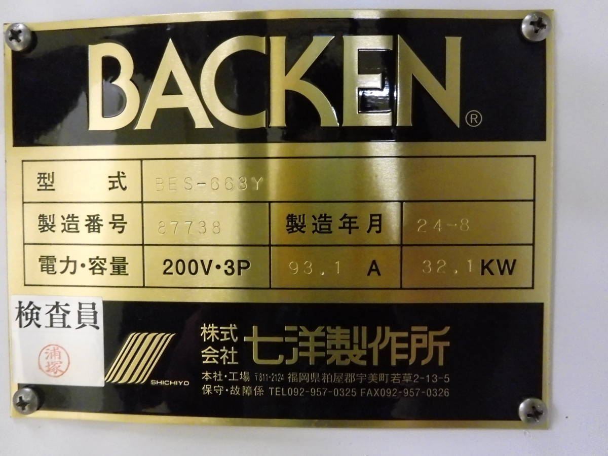 BACKEN south . kiln ba ticket oven 7 . factory BES-663Y 3 step oven business use bread shop 2012 year made 