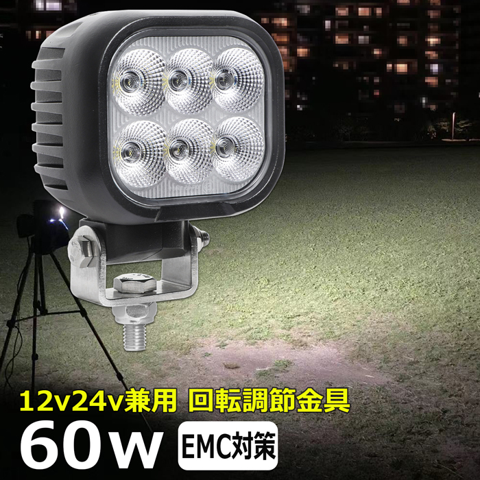 大人も着やすいシンプルファッション led 作業灯 ワークライト 補助灯 4個セット 広角 48W 投光器 防水