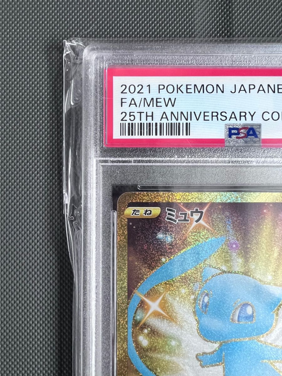 ポケモンカード ミュウ UR 25th PSA10 25周年アニバーサリー