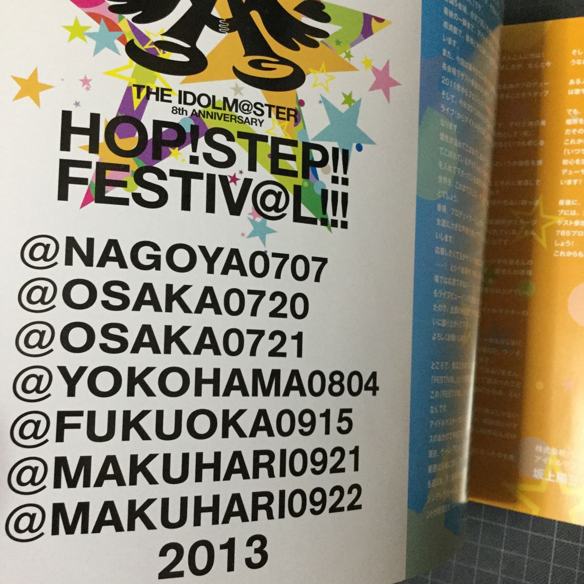 アイドルマスター THE IDOLM@STER 8TH ANNIVERSARY HOP! STEP!!FESTIV@L!!! パンフレット_画像2