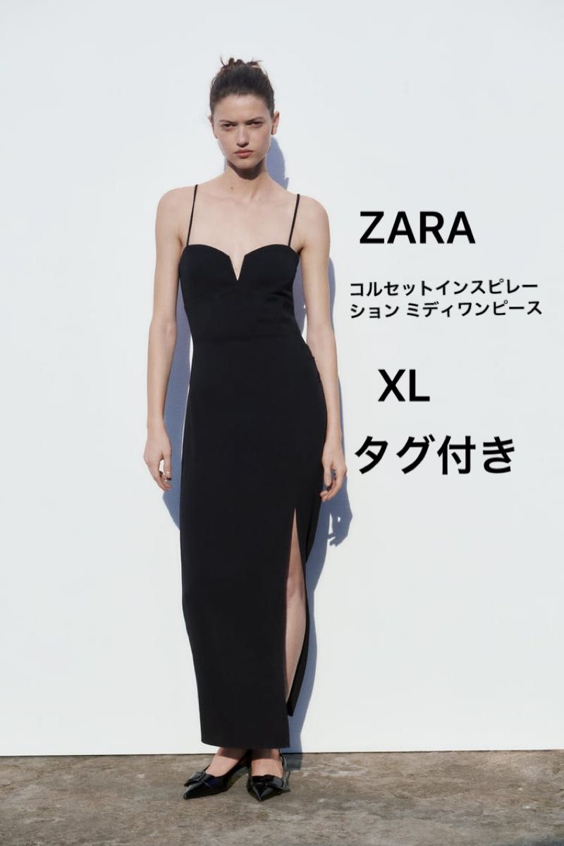 ZARA コルセットインスピレーション ミディワンピース XL タイトワンピース