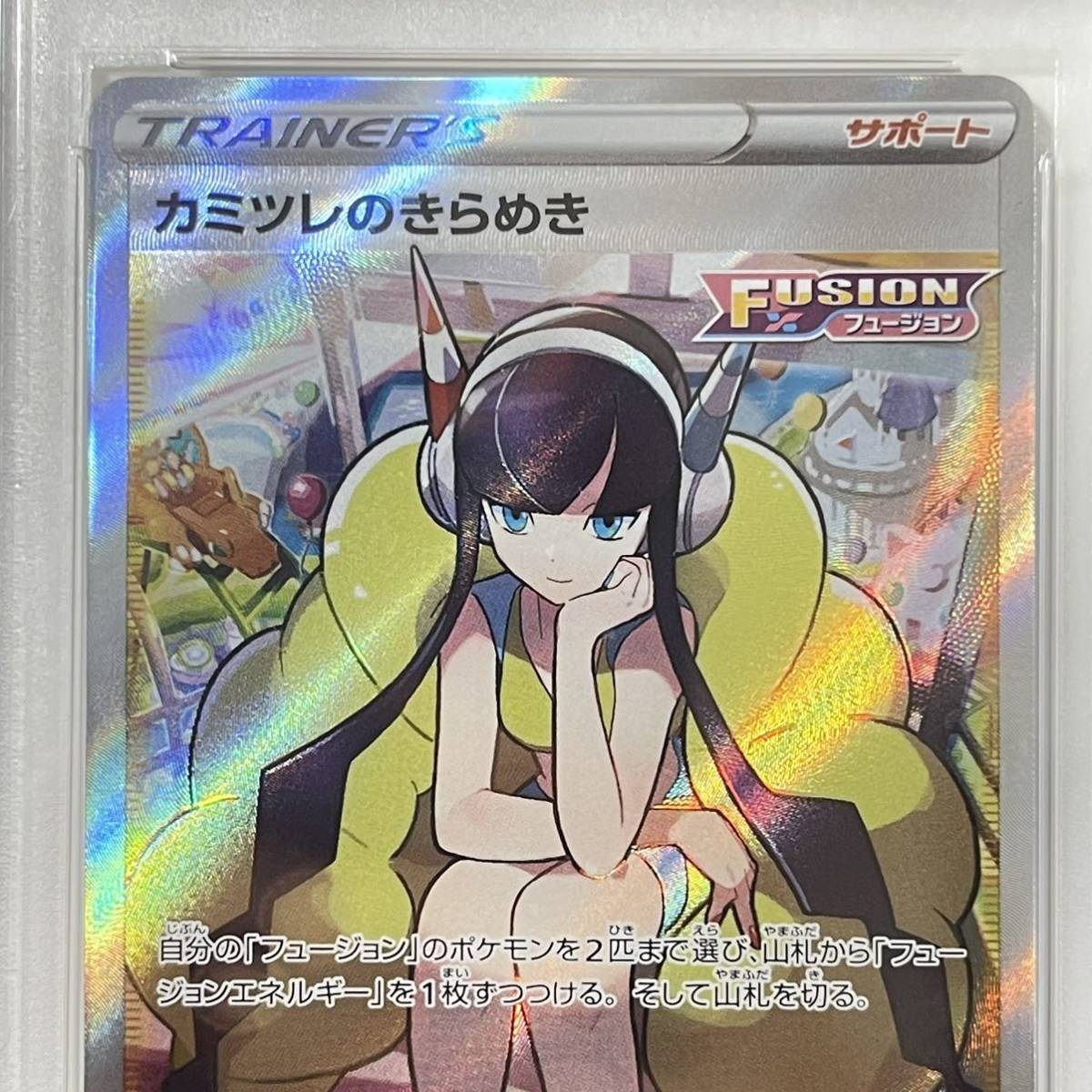 ポケモンカード カミツレのきらめき SR PSA9 | energysource.com.br