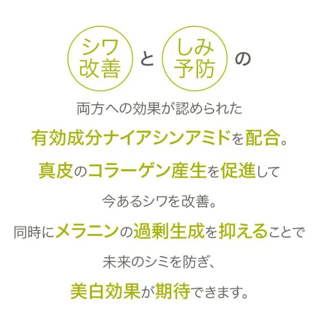 ◆シワ改善薬用クリーム ☆シワを改善しながら美白も手に入れたい！贅沢な悩みの救世主【医薬部外品】 30g