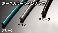 プロジェクトミュー テフロンブレーキライン グリーン スチール BLH-032AG ホンダ バモス/ホビオ HM1/HM2/HM3/HM4 3AT/5MT_画像2