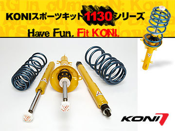 コニ/KONI ローフォルムキット スポーツキット1130 1130-2904 フォルクスワーゲン ゴルフ2 19E シンクロ ディーゼル GTiを除く 83/9～89/4_画像1