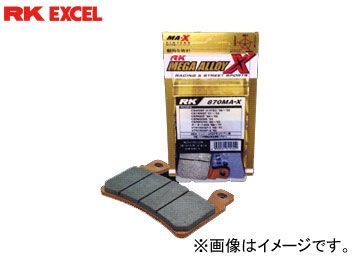 2輪 RK EXCEL ブレーキパッド(リア) MEGA ALLOY X PAD 837 入数:2枚×2セット カワサキ/KAWASAKI Z1000 1000cc 2007年~2009年