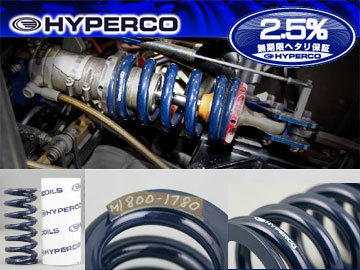 ハイパコ/HYPERCO スプリング 65mm 8inch HC65-08-0250