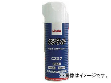 Linda ネジトル 335ml CZ27(7991991)_画像1