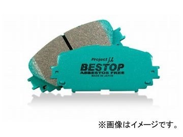 プロジェクトミュー BESTOP ブレーキパッド R125 リア トヨタ ソアラ UZZ40 4300cc 2001年04月～_画像1