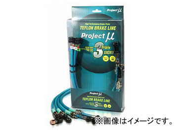 プロジェクトミュー テフロンブレーキライン グリーン ステンレス BLT-046BG トヨタ クラウン GRS180/182/184/200/202/204_画像1