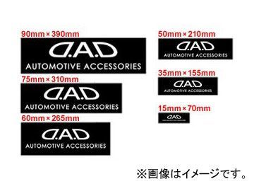 ギャルソン D.A.D ステッカー リフレクティブ（反射）タイプ H90mm×W390mm ST038-07_画像1