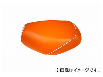 2輪 グロンドマン 国産シートカバー オレンジ/白パイピング(被せ) 品番:GR49HC140P20 JAN:4562493024841 ホンダ スクーピー(AF55)