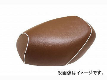 2輪 グロンドマン 国産シートカバー 茶/白パイピング (張替) 品番:GH36HC60P20 JAN:4562493049820 ホンダ トピック(AF38)