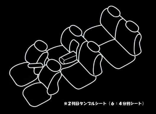 エムライン/mLINE シートカバー ブラック スタンダード 3041 ホンダ フリード GB3/GB4 2008年05月～2011年10月_画像3