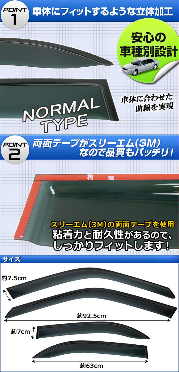 サイドバイザー プジョー 406 4ドア 1996年~2004年 AP-SVTH-PEU08 入数:1セット(4枚)_画像2