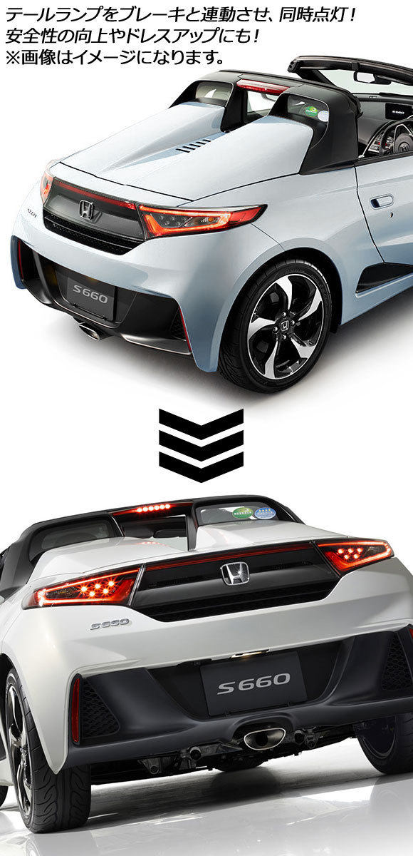 ブレーキランプ全灯化キット トヨタ アルファード/ヴェルファイア ハイブリッド 30系 前期 2015年01月～2017年12月 AP-EC161_画像2