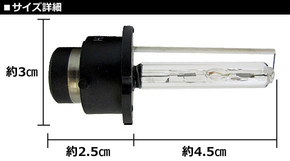 AP HIDバルブ(HIDバーナー) 6000K 35W D2C(D2S/D2R) 交換用 AP-D2C-6000K_画像2