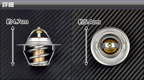 サーモスタット アウディ A4/S4 8D系 1995年～2001年 87℃ 純正互換 AP-THERMO-VW_画像2