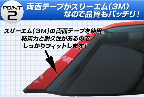 サイドバイザー トヨタ ノア/ヴォクシー ZRR7# AP-HDT198 入数：1セット(4枚)_画像3