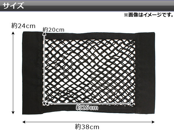 AP 車載収納 メッシュポケット 面ファスナーで簡単取付 伸縮ネットで収納力抜群 AP-AS019_画像3