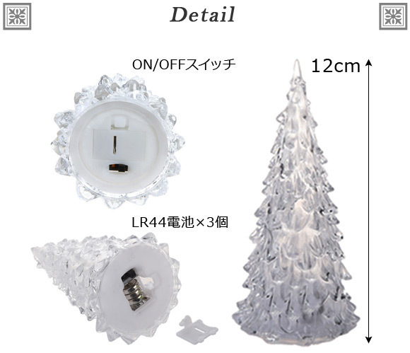 AP LED ミニクリスマスツリー 12cm 変色 クリスタル MerryChristmas♪ AP-UJ0094-12_画像3