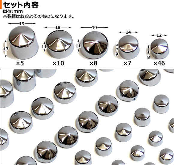 クロームボルトキャップキット ハーレーダビッドソン ツインカム ダイナー 2000年～ AP-CBCK003 2輪_画像2