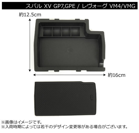 AP コンソールボックス ABS樹脂製 AP-AS101 スバル レヴォーグ VM4/VMG 2014年06月～_画像3