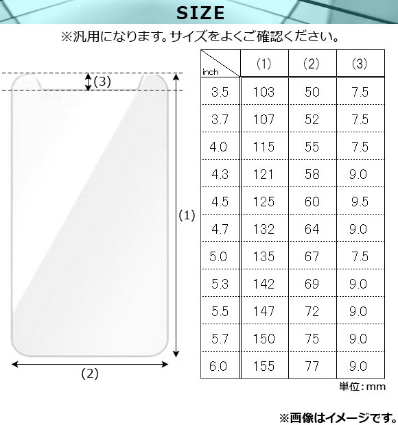 AP 保護ガラス 汎用 フリーサイズ 強度9H 厚さ0.3mm 2.5D 5.3インチ AP-MM0029-53_画像3