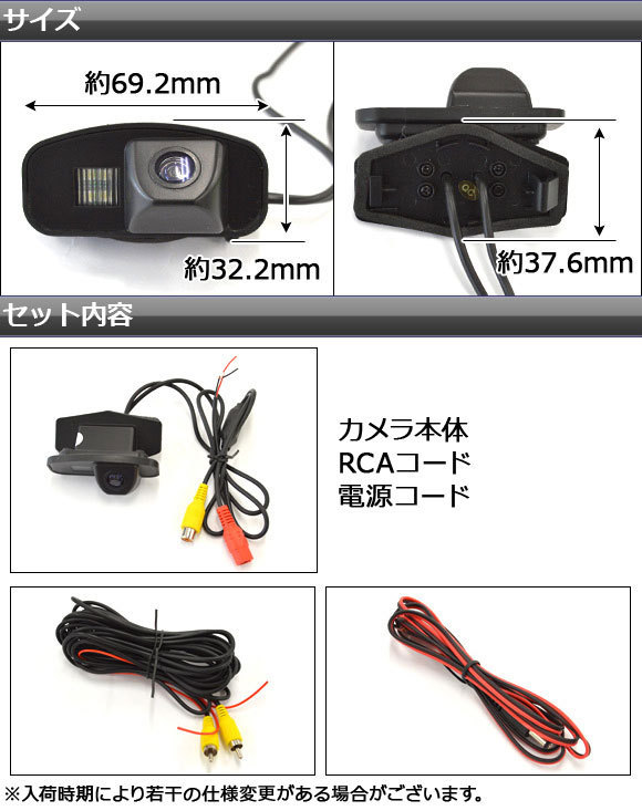 AP CCDバックカメラ ライセンスランプ一体型 鏡像 ガイドライン無し AP-BC-HD04-NL ホンダ インサイト ZE2 2009年02月～2014年03月_画像3