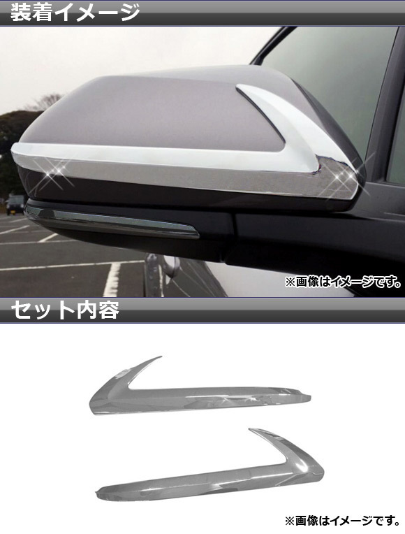 ドアミラーカバー トヨタ C-HR NGX50/ZYX10 ハイブリッド可 2016年12月～ タイプ1 ABS樹脂 AP-DM004-T1 入数：1セット(2個)_画像2