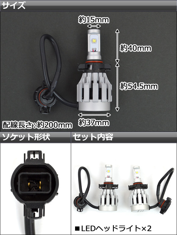AP オールインワン LEDヘッドライト PSX24W CREE社製チップ搭載 20W AP-LEDHEAD-G-PSX24W 入数：1セット(左右)_画像3
