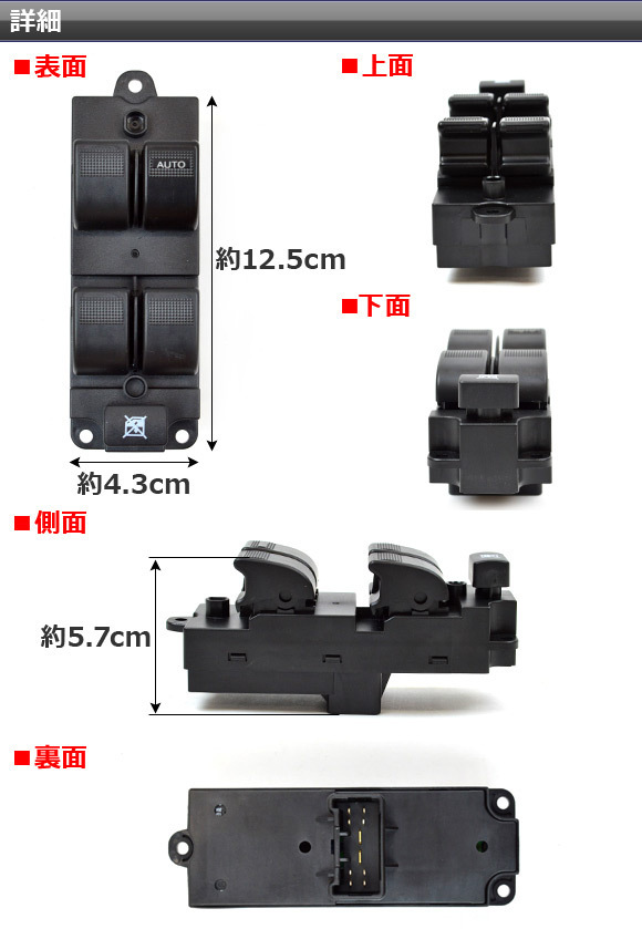 パワーウィンドウスイッチ マツダ アテンザ GG/GH系 2002年～2012年 10ピン AP-PWS-ATENZA_画像2