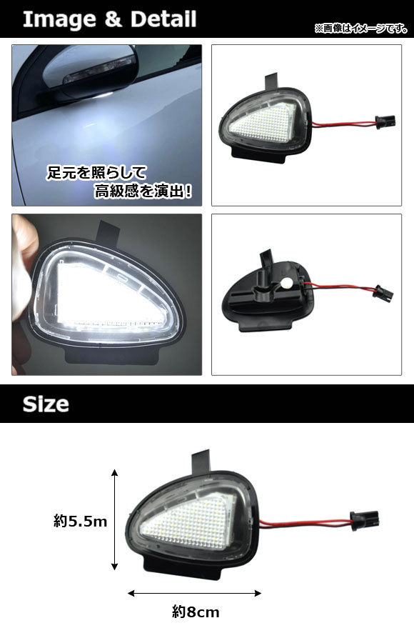 LEDウェルカムライト フォルクスワーゲン ゴルフ6カブリオレ 2011年～2016年 ホワイト 18SMD 入数：1セット(左右) AP-LL169_画像2