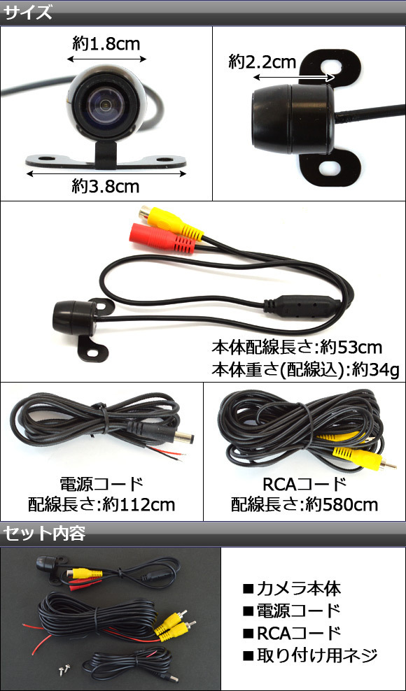 AP CCDバックカメラ 鏡像 12V 小型 筒型 AP-CMR-004-B_画像3