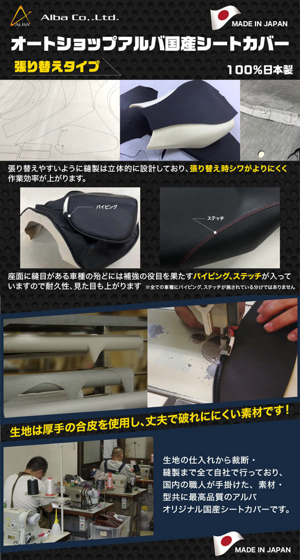 アルバ/ALBA 国産シートカバー 青 張替タイプ HCH1005-C50 ホンダ スーパーディオ/ZX AF27/AF28 50cc 2輪_画像2