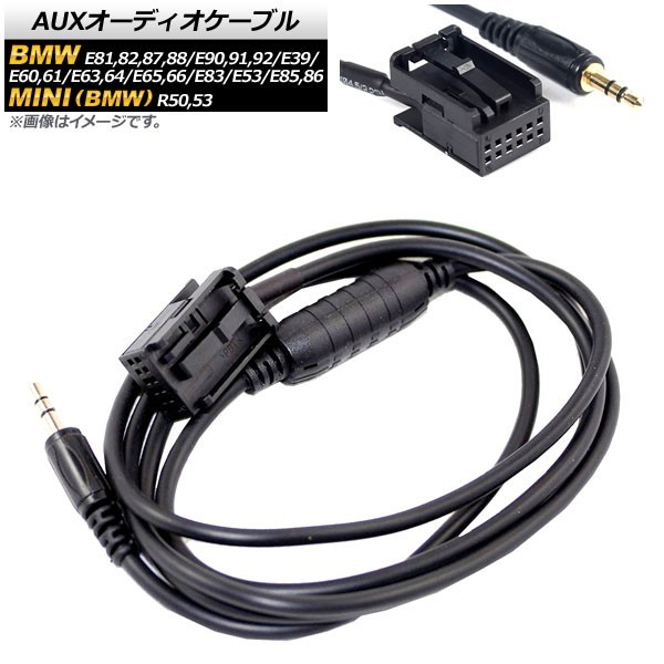 AP AUXオーディオケーブル 12ピン 3.5mm 3極 オス端子 AP-EC147 BMW 3シリーズ E90,E91,E92 2005年～2012年_画像1