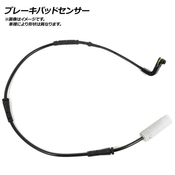 ブレーキパッドセンサー オペル ザフィーラ 1.8 XM180/XM181 車台No.22000001→・Rr.LUCAS 2001年10月～2005年12月 フロント AP-BKSR-140_画像1