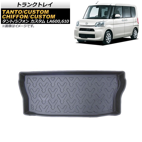 トランクトレイ ダイハツ タント/タントカスタム LA600S/LA610S 2013年10月～2019年07月 TPO素材 AP-IT383_画像1