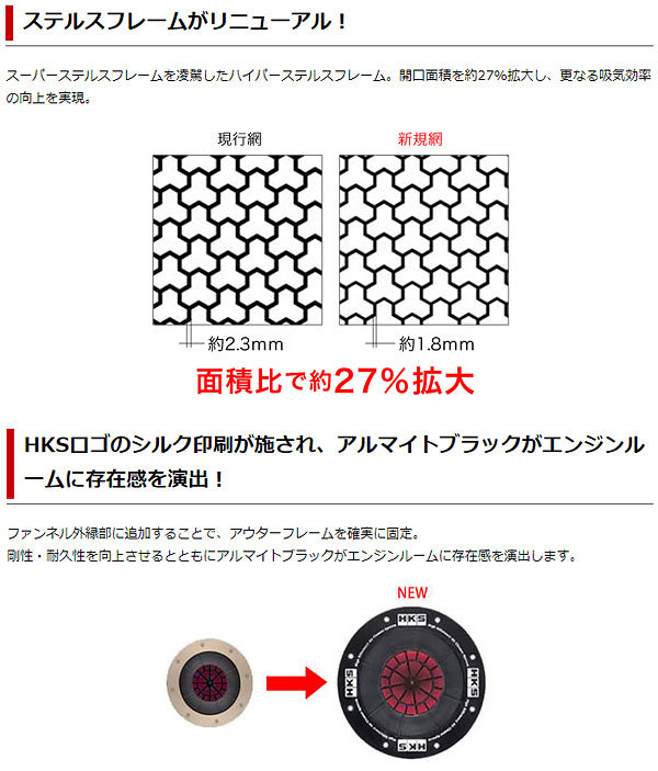 HKS レーシングサクション エアクリーナーキット AFRなし 70020-AH110 ホンダ シビックタイプR FK8 K20C 2017年09月～2020年09月_画像2