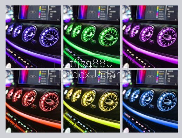 【GWセール】メルセデスベンツ W222 前後セット アンビエントライト ランプ連動 LED エアコンルーバー Sクラス S450 S560 S550 S63 S65 AMG_画像5