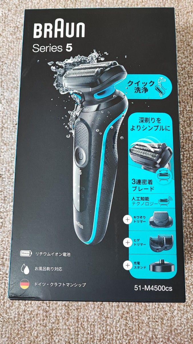 ブラウン 電気シェーバー シリーズ5 51-M4500cs 51-W1200s