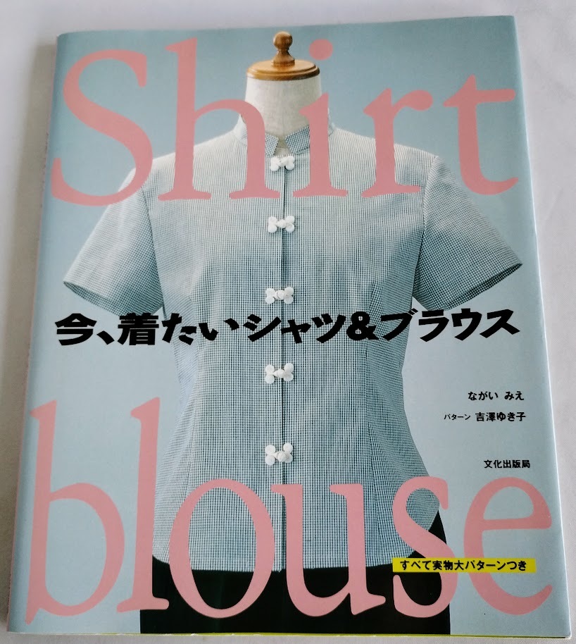 * including carriage [ now, put on want shirt & blouse ] the truth thing large paper attaching *.....[ culture publish department ]