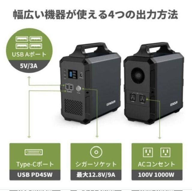 EENOUR ポータブル電源 EB120 324000mAh 2000w 1台限り
