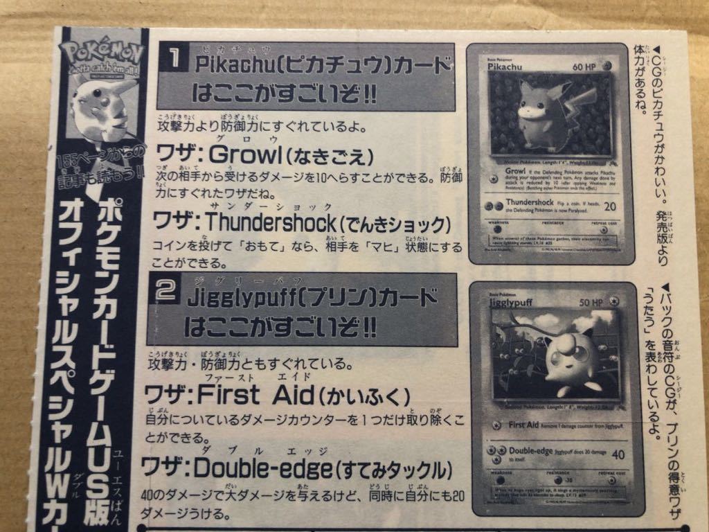 US版オフィシャルスペシャルWカード ピカチュウ プリン コロコロ US版オフィシャルスペシャルWカード ピカチュウ プリン コロコロ